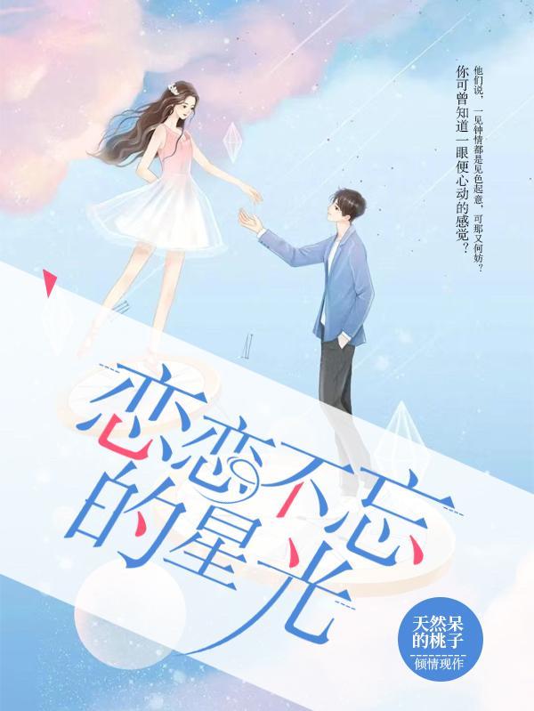 恋恋不忘2021 恋恋不忘2021
