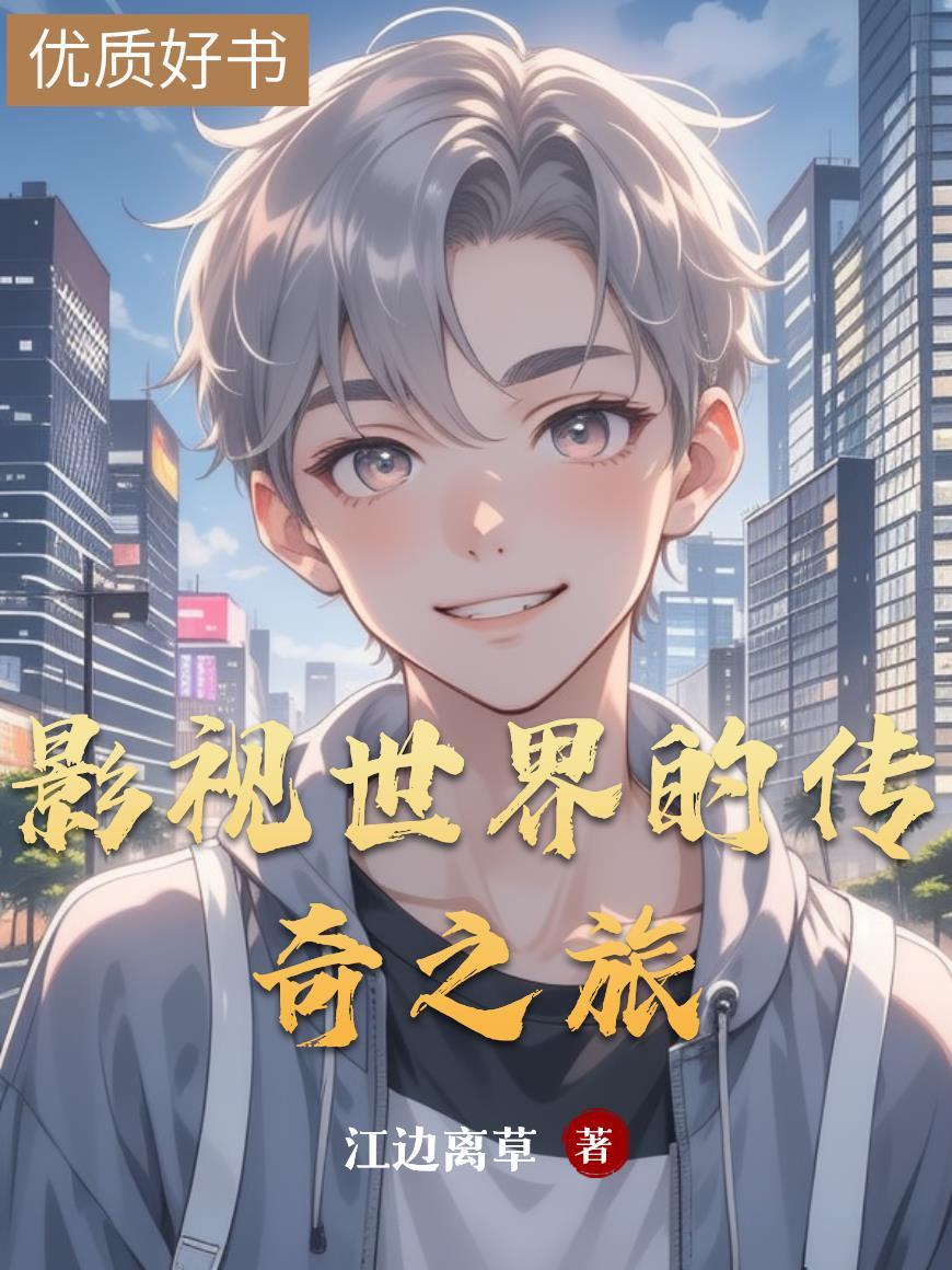 影视世界旅游 影视世界旅游