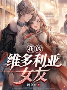 维多利亚的秘密 mybody 维多利亚的秘密 mybody