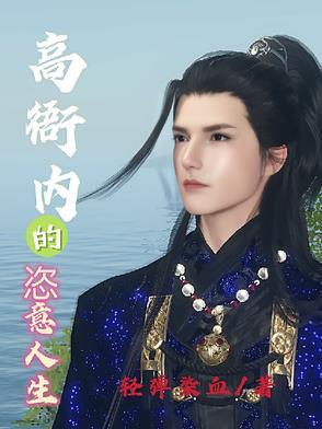 原著高衙内 原著高衙内