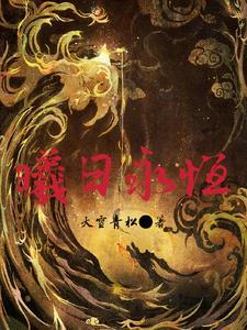 永恒和一日主题曲 永恒和一日主题曲