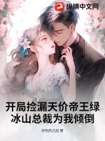 开局捡漏一个亿 开局捡漏一个亿