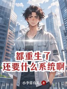 重生香江之财色双收 重生香江之财色双收