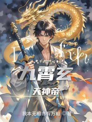九玄天帝 百度百科 九玄天帝 百度百科