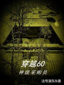 穿越四合院开局狼口逃生_ 穿越四合院开局狼口逃生_