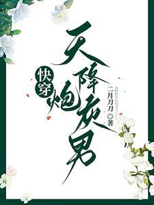 男配不想当工具人 男配不想当工具人