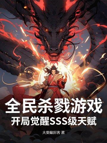 全面杀戮 全面杀戮