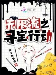 无限寻宝系统 无限寻宝系统