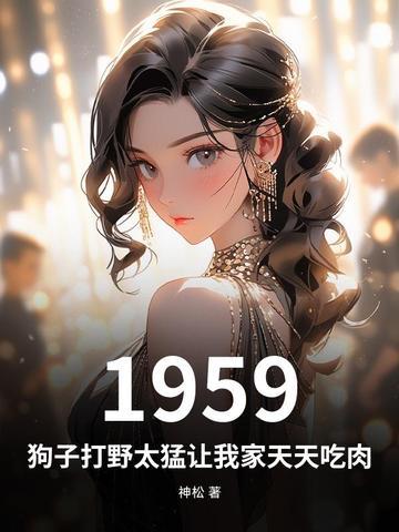 狗狗打野什么意思 狗狗打野什么意思