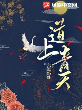 什么叫上青天 什么叫上青天
