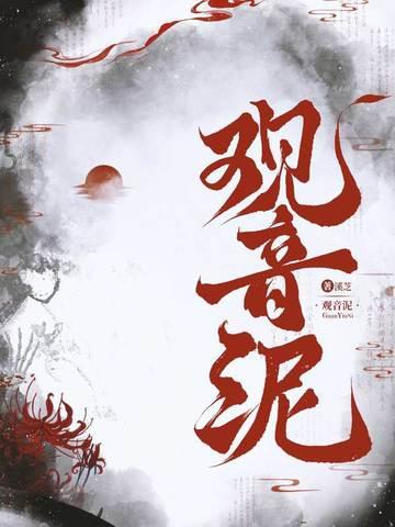 观音泥塑图片大全 观音泥塑图片大全