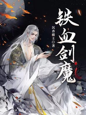 js铁血剑豪多少钱 js铁血剑豪多少钱