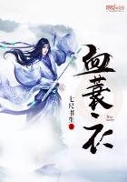 血蓑衣txt 血蓑衣txt