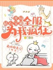 开局三个钻石宝箱的 开局三个钻石宝箱的