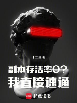 副本存活率0?我直接速通! 泡泡中文 副本存活率0?我直接速通! 泡泡中文
