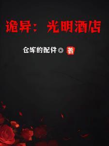 光明集团旗下酒店 光明集团旗下酒店