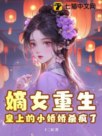 皇上的嫡幼子 皇上的嫡幼子