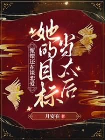甄嬛传 甄嬛传