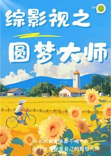 综影视之为我所爱 综影视之为我所爱