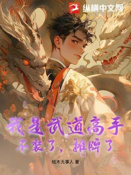美女总裁被绑架幸好退伍特种兵保镖及时赶到 美女总裁被绑架幸好退伍特种兵保镖及时赶到