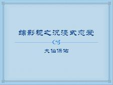 综影视含沉默的真相的 综影视含沉默的真相的