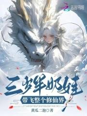 三岁左右的 三岁左右的