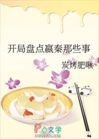 大秦开局嬴政在我家蹭吃蹭喝笔趣阁