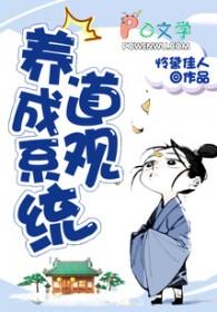 神级道观养成系统txt 神级道观养成系统txt