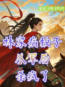 替夫从军 替夫从军