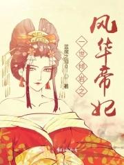 一世倾成 一世倾成