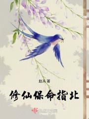 修命 修命