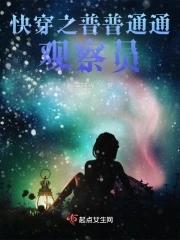 快穿之普通人生 快穿之普通人生