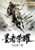墨者停服公告 墨者停服公告