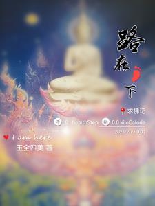 求佛记h 求佛记h