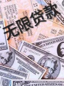 无限贷款在线观看 无限贷款在线观看