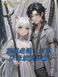 魔王与勇者的边境生活在哪可以看 魔王与勇者的边境生活在哪可以看