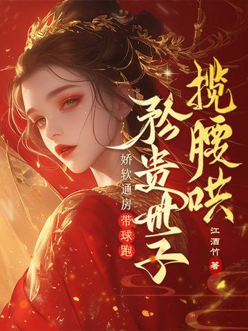 娇软释义 娇软释义