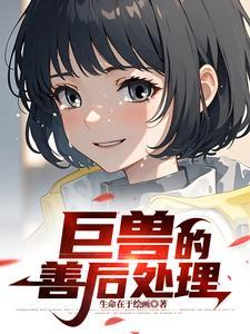怪物切割什么意思 怪物切割什么意思