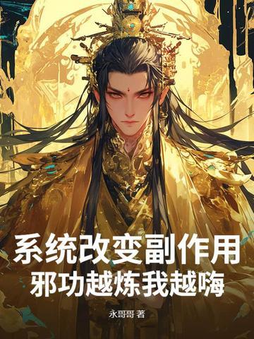 系统改造无聊 系统改造无聊