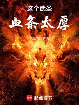 这个武圣血条太厚在线阅读 这个武圣血条太厚在线阅读