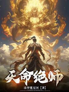 绝命天师 绝命天师