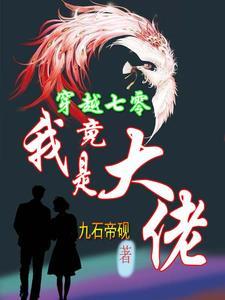 不小心怀了暴君的崽 不小心怀了暴君的崽