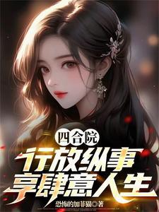 四合院什么意思? 四合院什么意思?