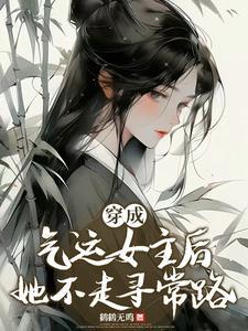 穿成气运之 穿成气运之