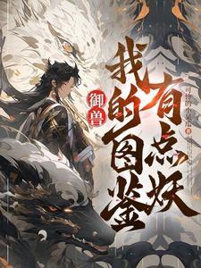 御兽流推荐 御兽流推荐