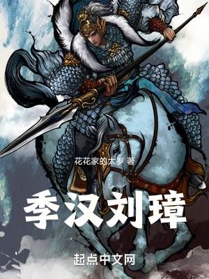刘季为什么要改名 刘季为什么要改名