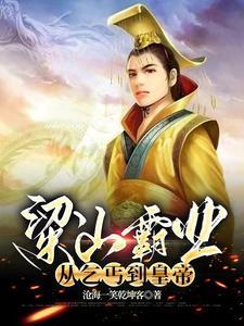 水浒宋末风云起点 水浒宋末风云起点