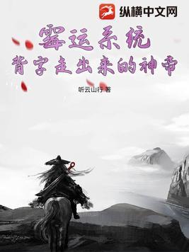 自带霉运 自带霉运
