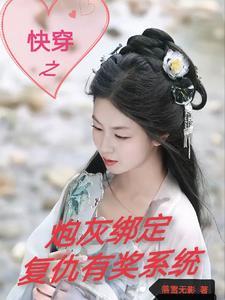 综影视快穿含 综影视快穿含