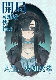 综英美本体是深海巨兽真是抱歉了啊笔趣阁 综英美本体是深海巨兽真是抱歉了啊笔趣阁